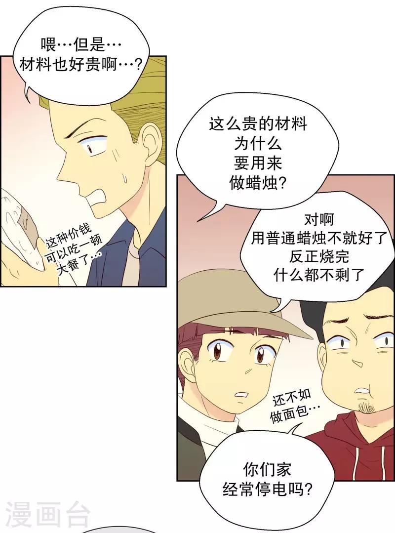 第72话 屿訚的周末1-第72话