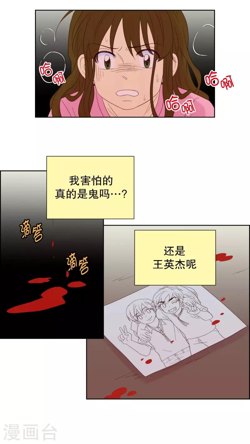 第74话 夏皙的周末1-第74话