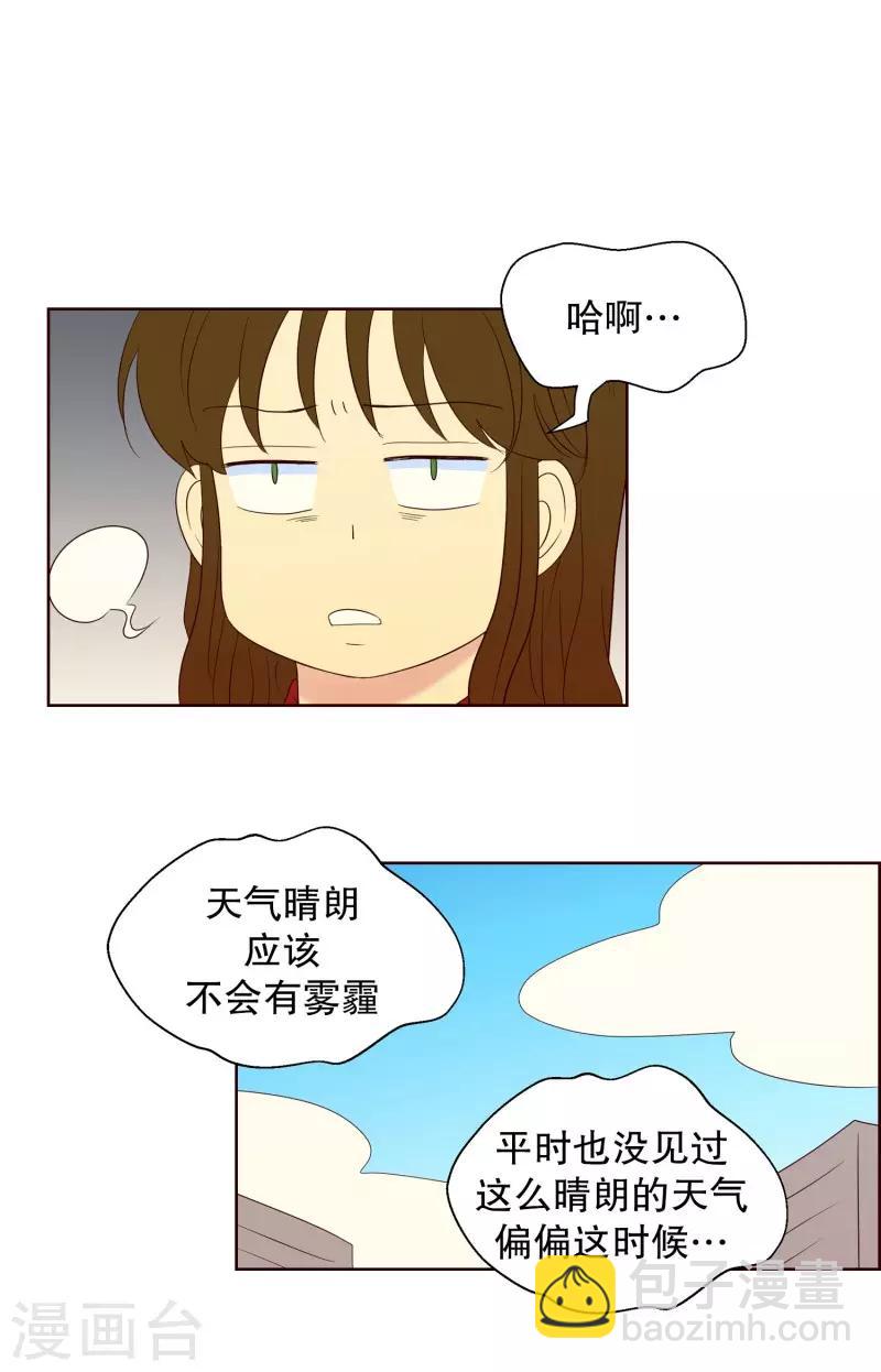 第74话 夏皙的周末1-第74话