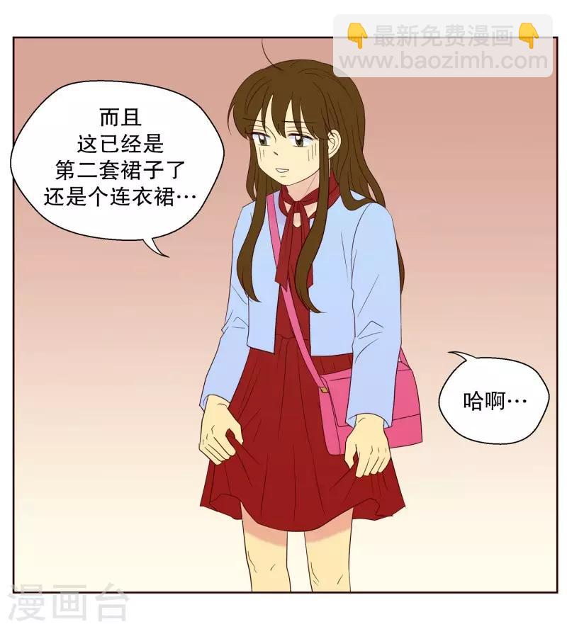 第74话 夏皙的周末1-第74话