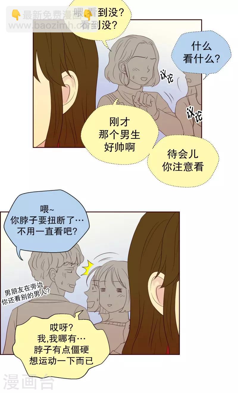 第74话 夏皙的周末1-第74话