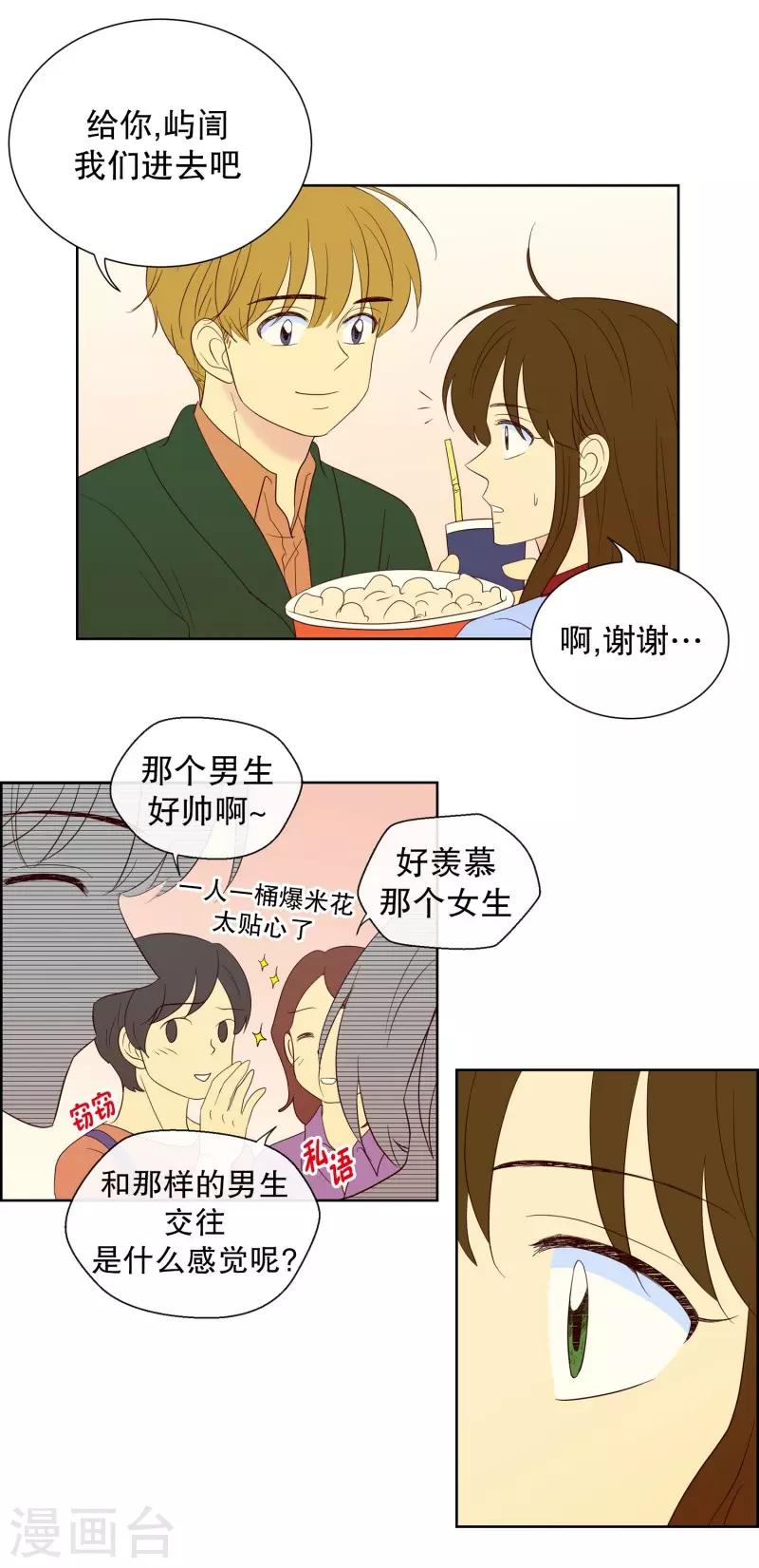 第74话 夏皙的周末1-第74话