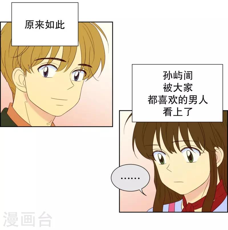 第74话 夏皙的周末1-第74话