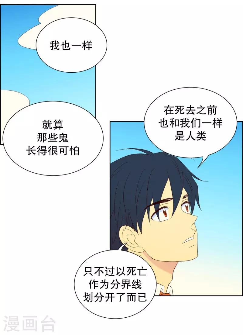 第74话 夏皙的周末1-第74话