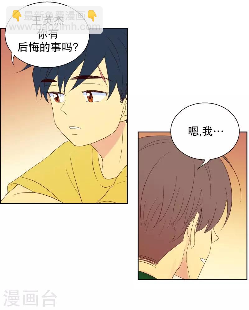 第74话 夏皙的周末1-第74话