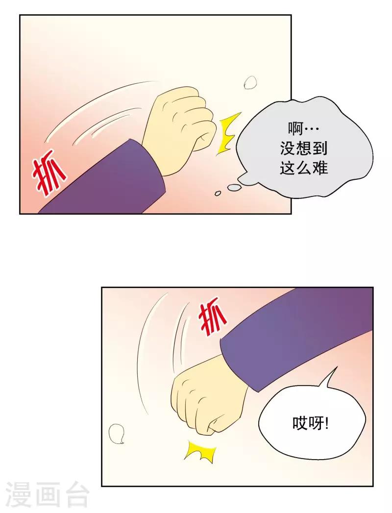 第76话 向花瓣许愿1-第76话