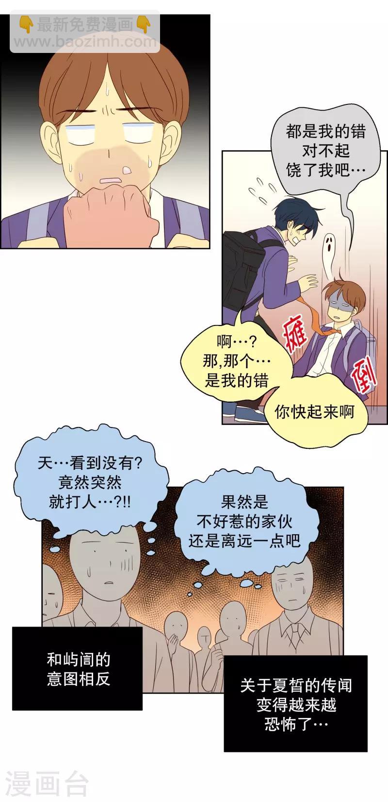 第76话 向花瓣许愿1-第76话