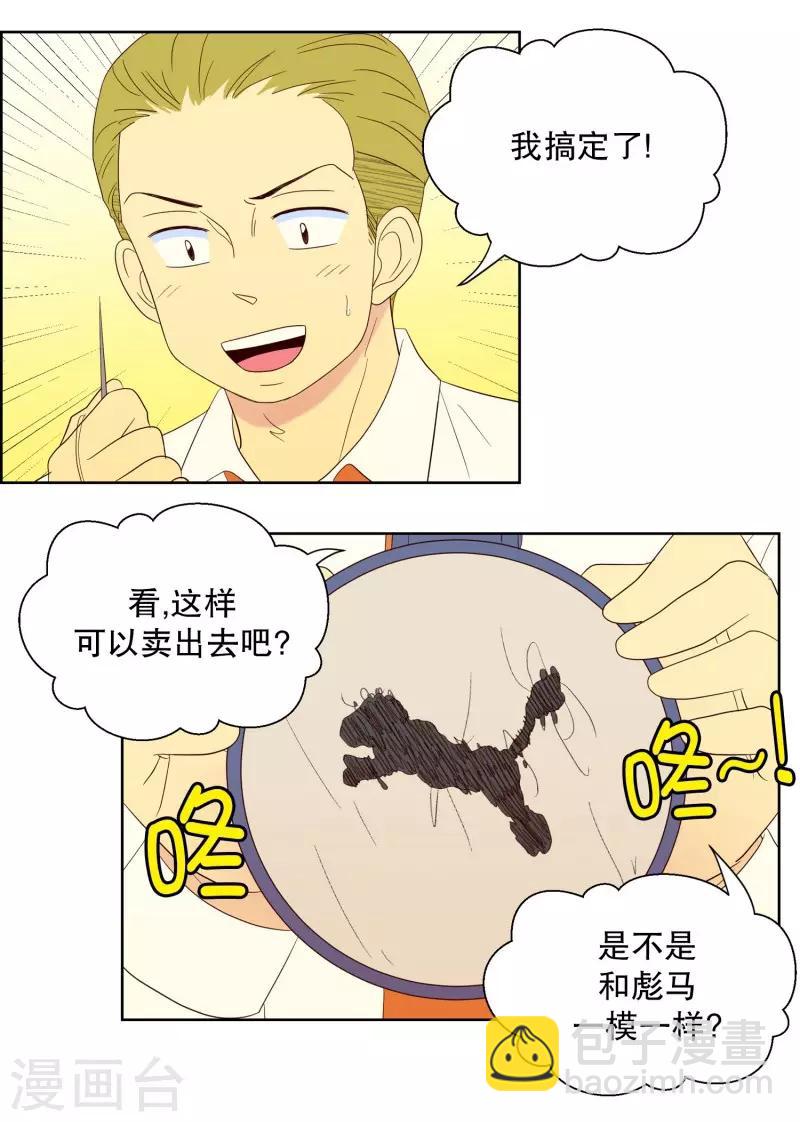 第76话 向花瓣许愿1-第76话