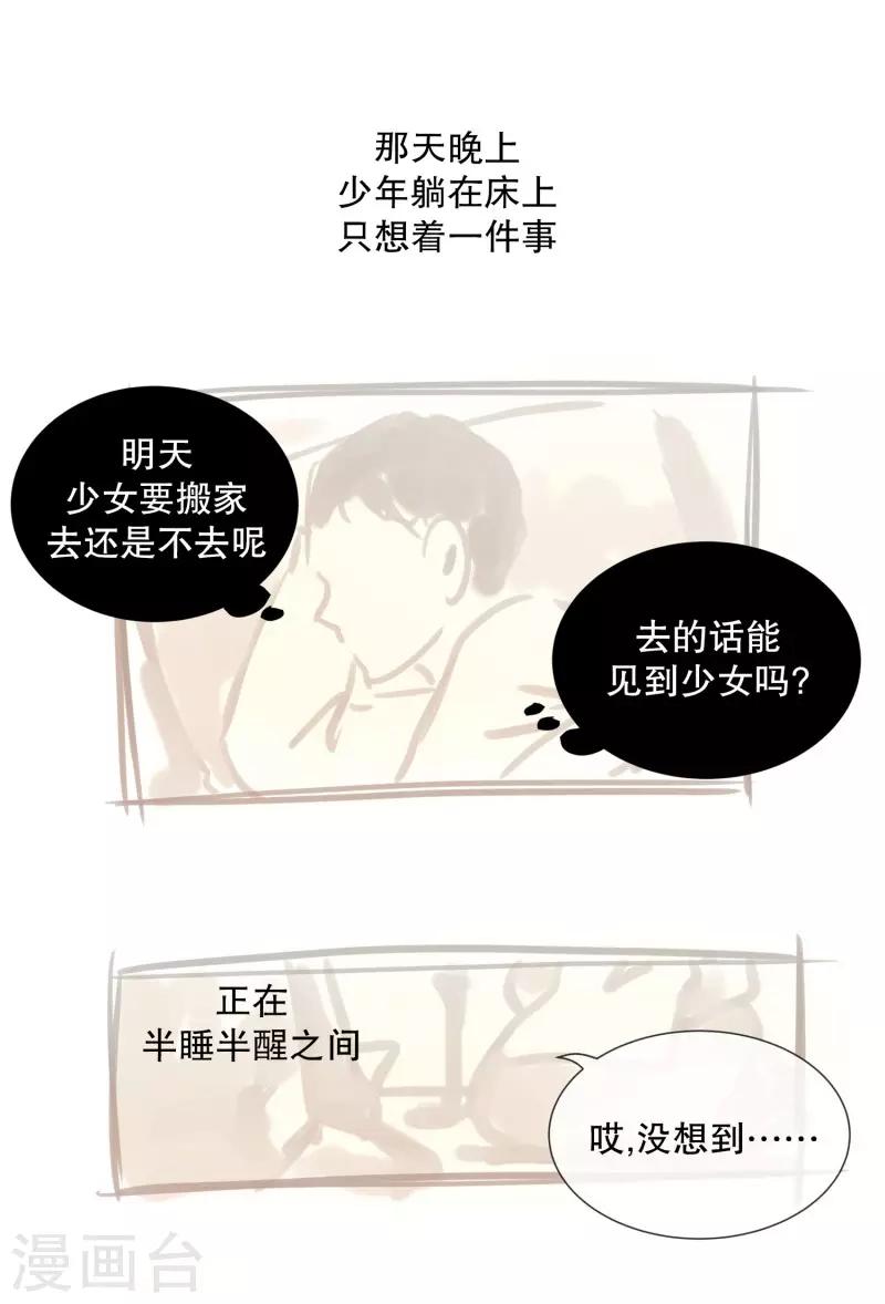 第76话 向花瓣许愿1-第76话