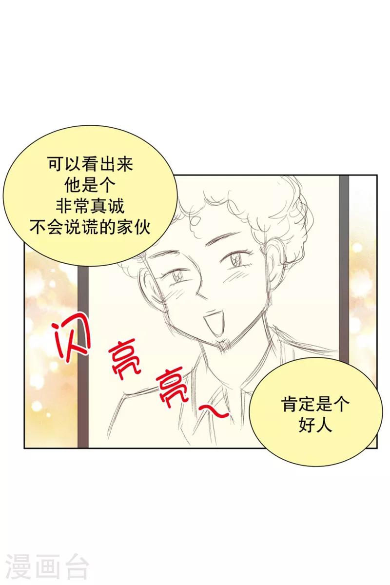 第76话 向花瓣许愿1-第76话