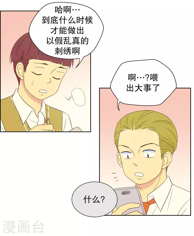 第76话 向花瓣许愿1-第76话