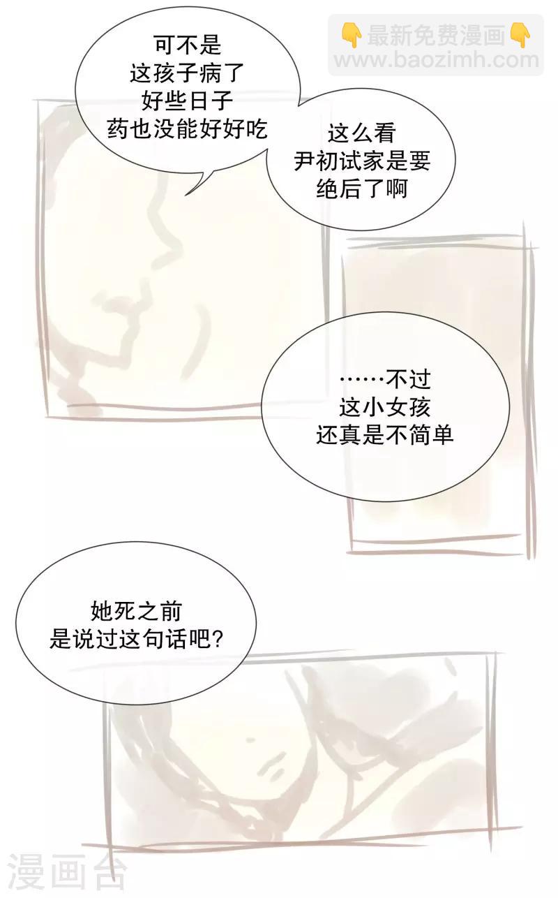 第76话 向花瓣许愿1-第76话