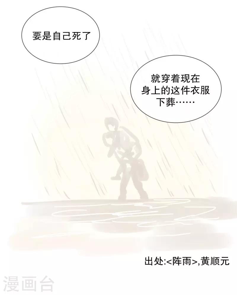 第76话 向花瓣许愿1-第76话