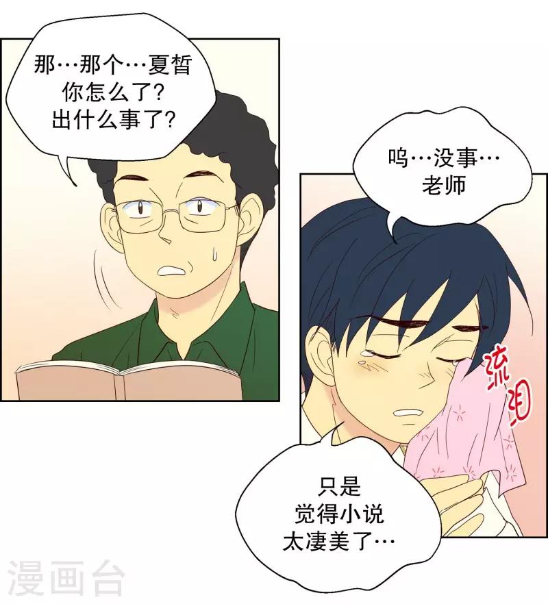 第76话 向花瓣许愿1-第76话