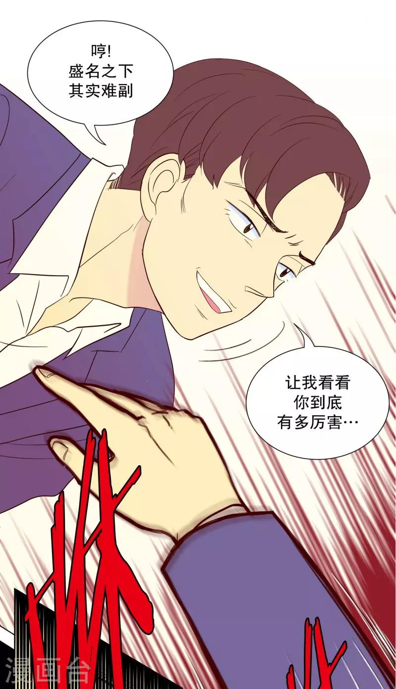 第78话 遇到元尚超1-第78话