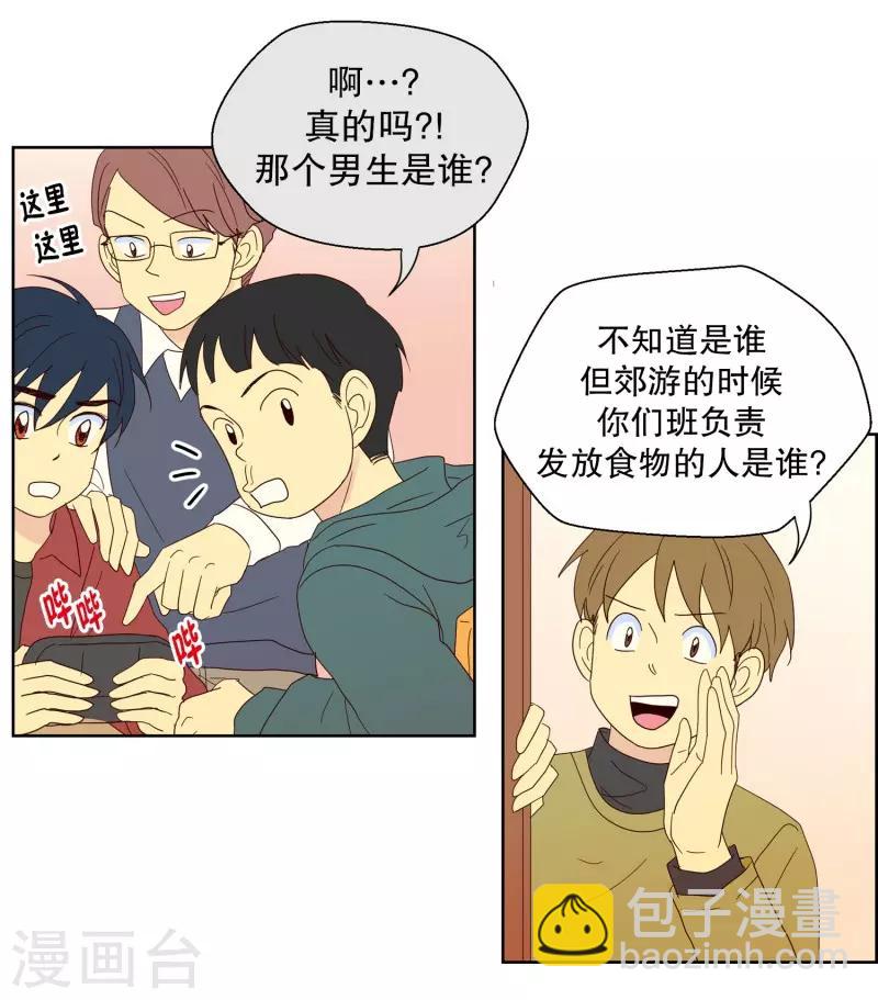 第80话 夏皙的挚友1-第80话