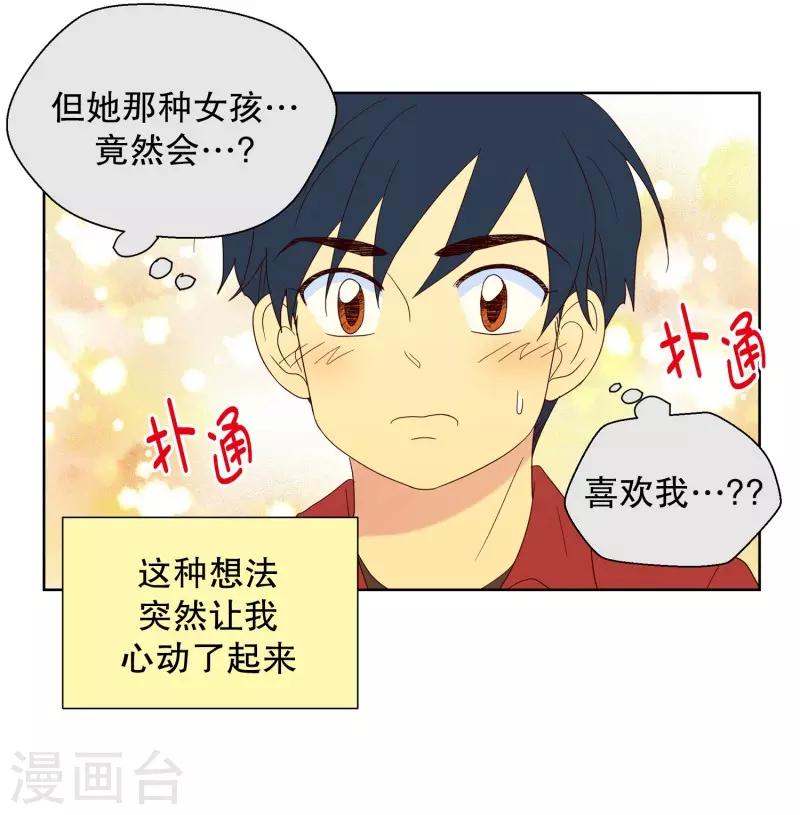 第80话 夏皙的挚友1-第80话