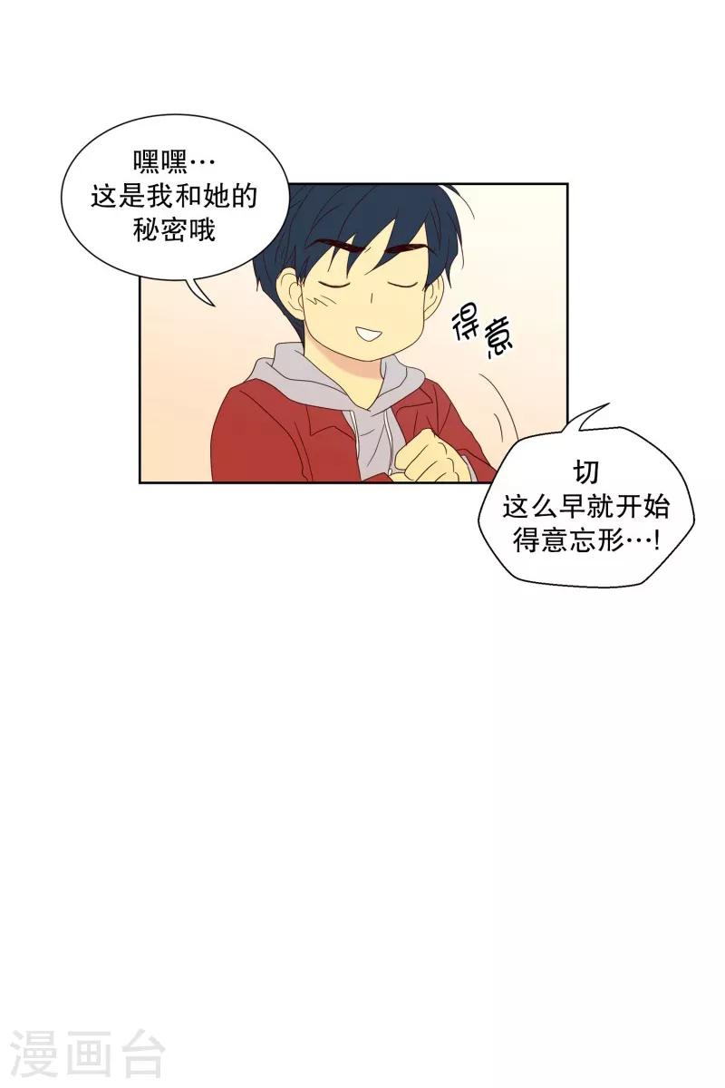 第80话 夏皙的挚友1-第80话