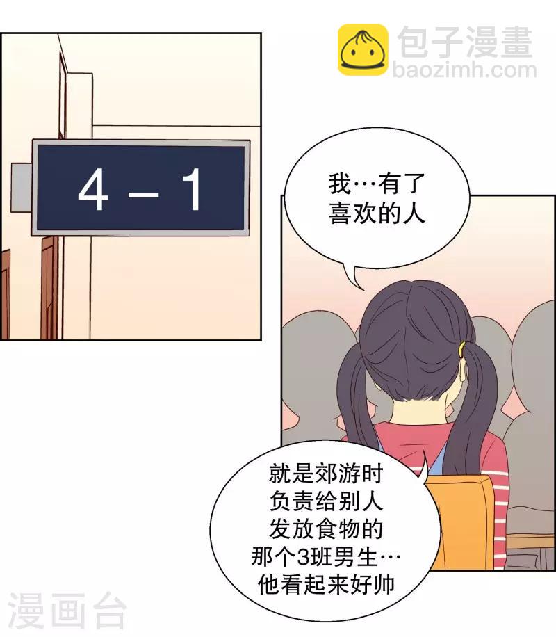 第80话 夏皙的挚友1-第80话