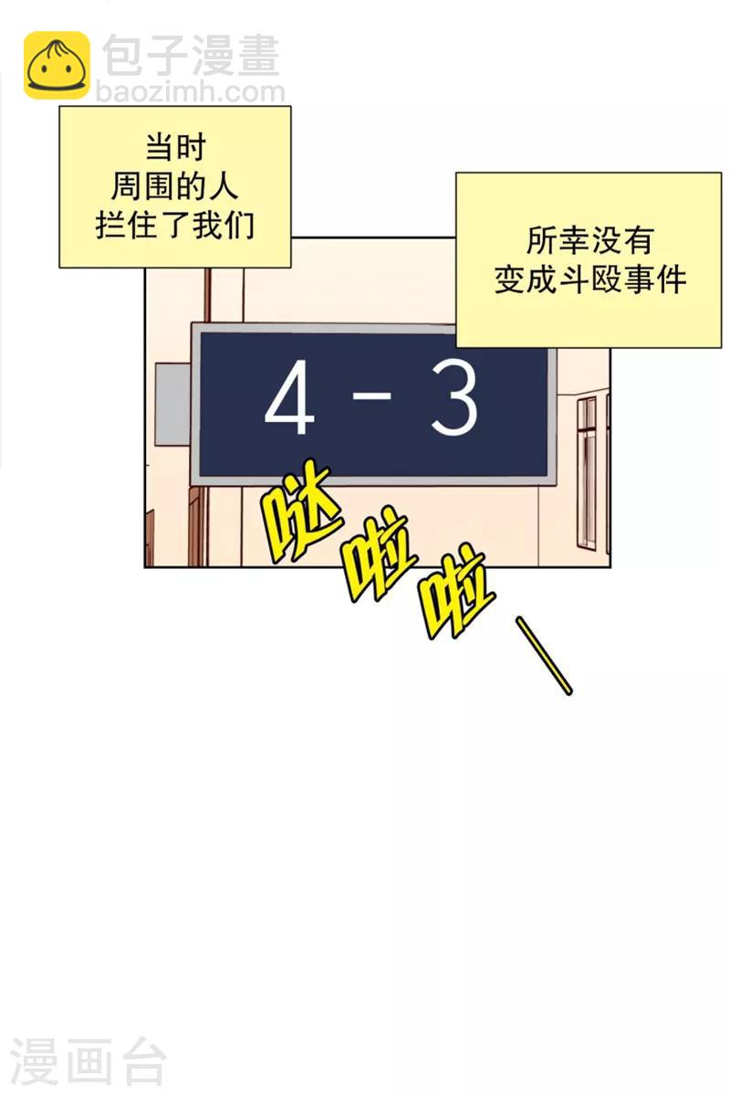 第82话 夏皙的挚友3-第82话