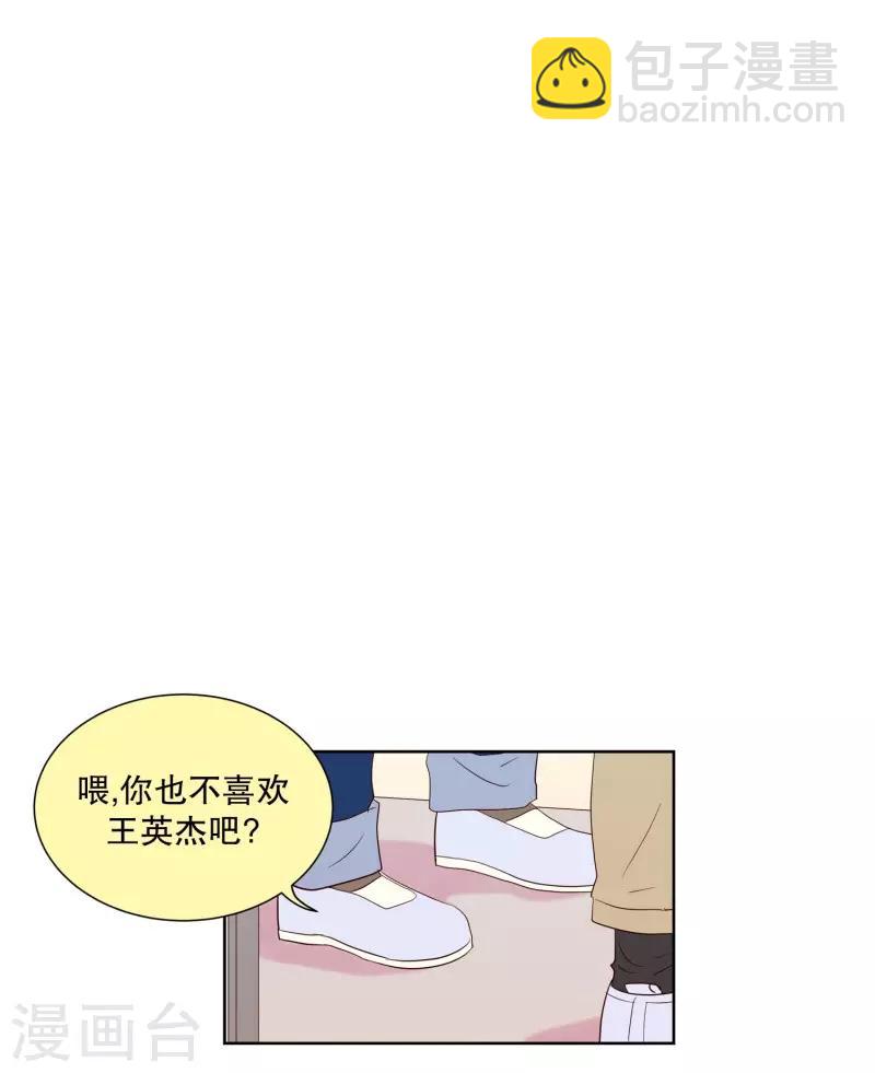 第82话 夏皙的挚友3-第82话