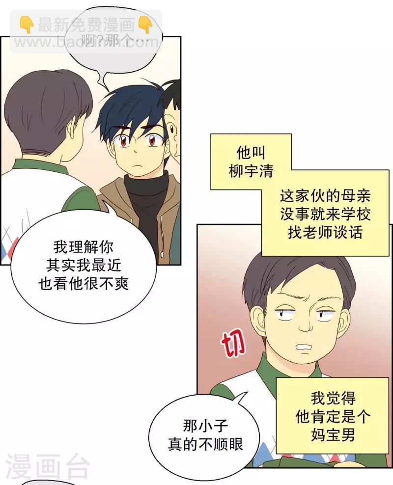 第82话 夏皙的挚友3-第82话