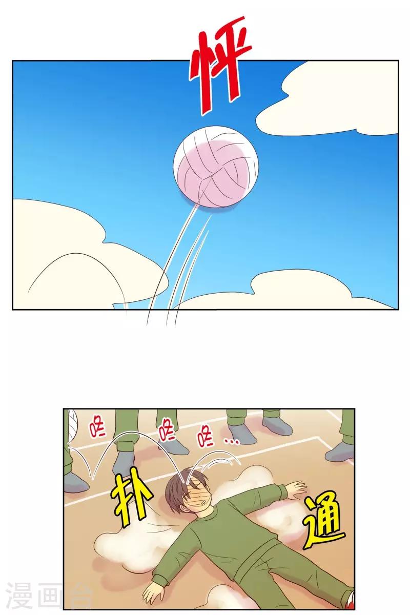 第82话 夏皙的挚友3-第82话