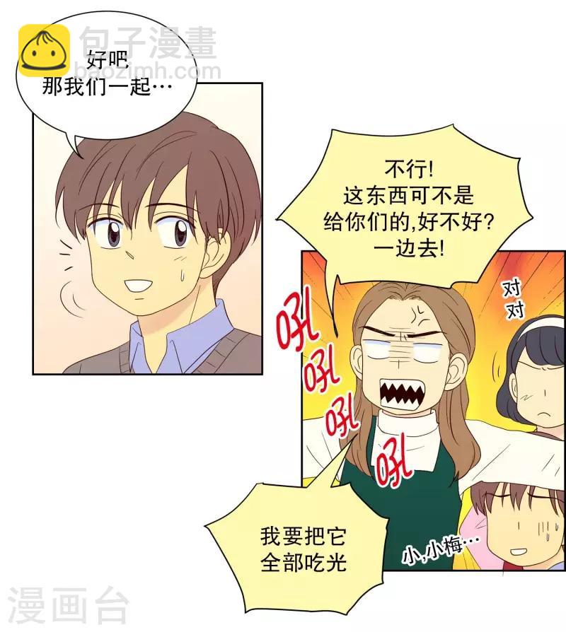 第82话 夏皙的挚友3-第82话