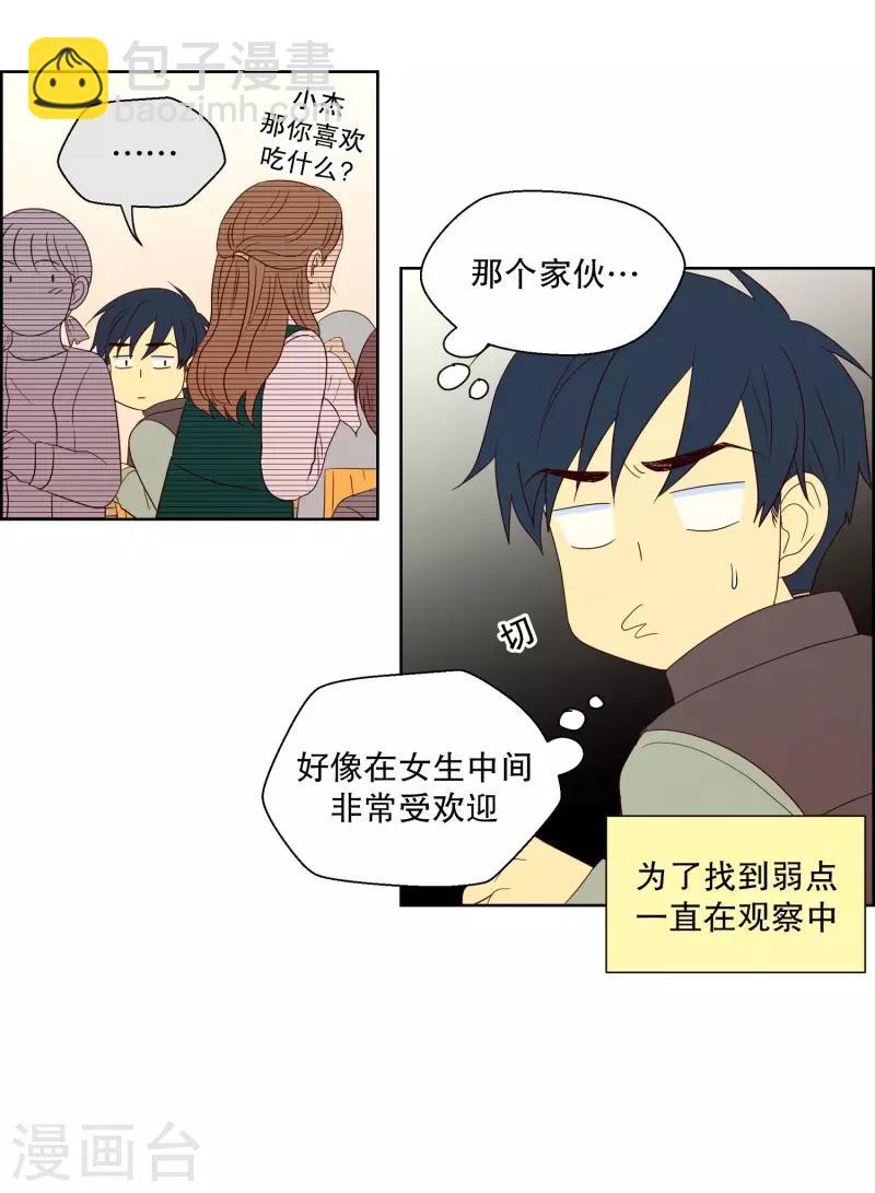 第82话 夏皙的挚友3-第82话