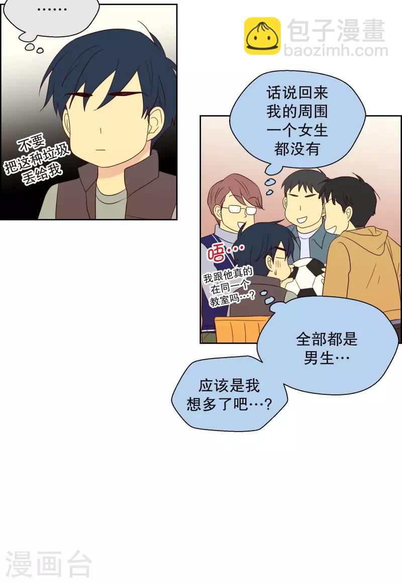 第82话 夏皙的挚友3-第82话