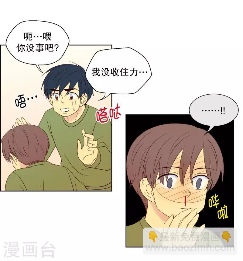 第82话 夏皙的挚友3-第82话