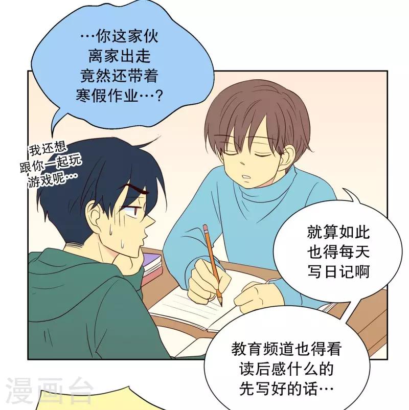 第84话 夏皙的挚友5-第84话