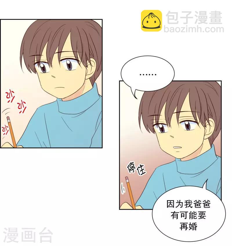 第84话 夏皙的挚友5-第84话