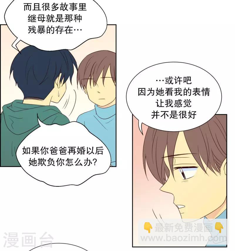 第84话 夏皙的挚友5-第84话