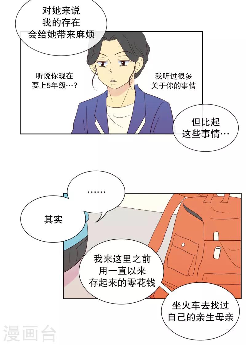 第84话 夏皙的挚友5-第84话