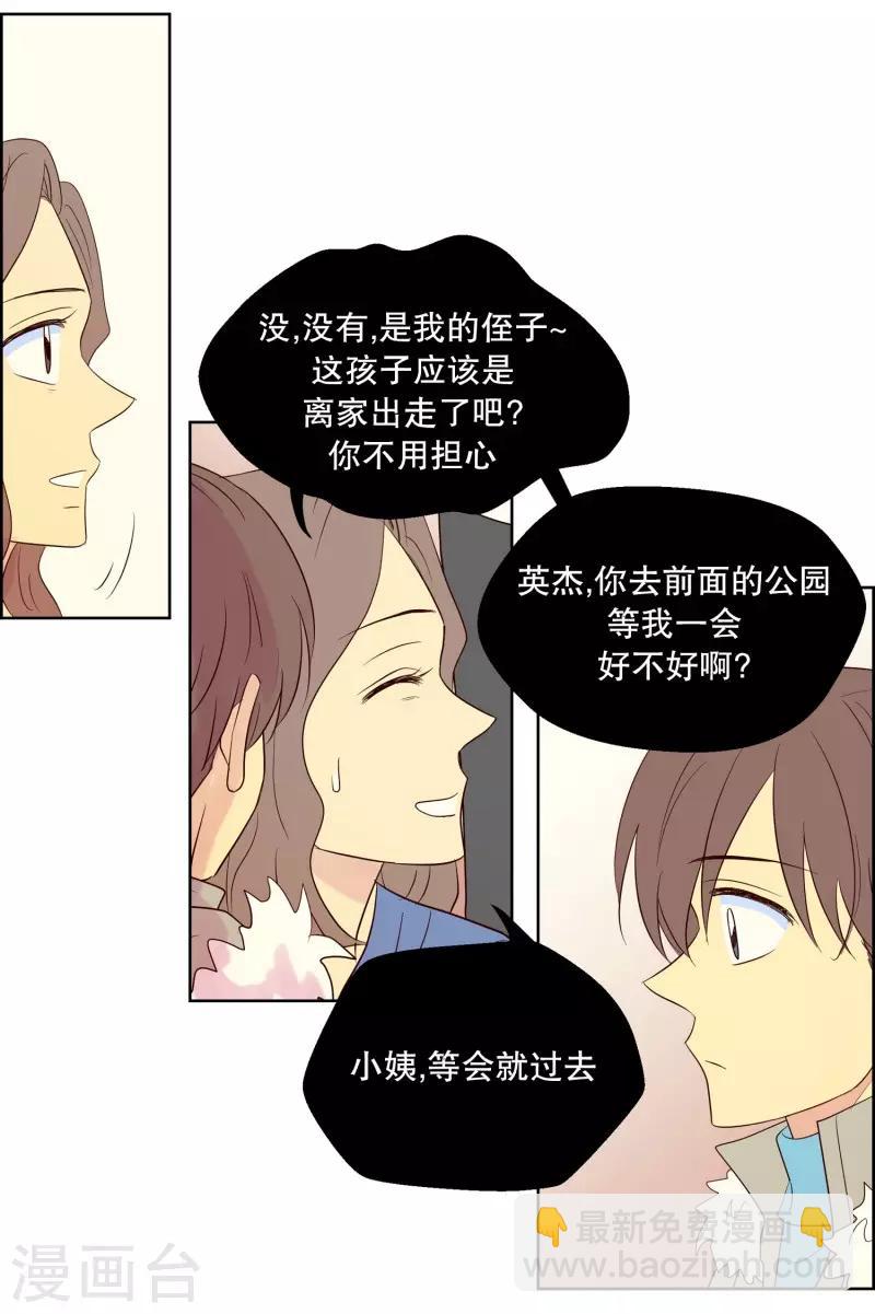 第84话 夏皙的挚友5-第84话