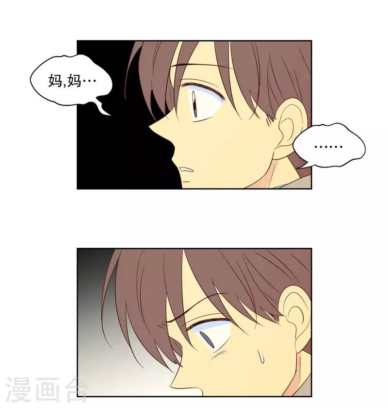 第84话 夏皙的挚友5-第84话