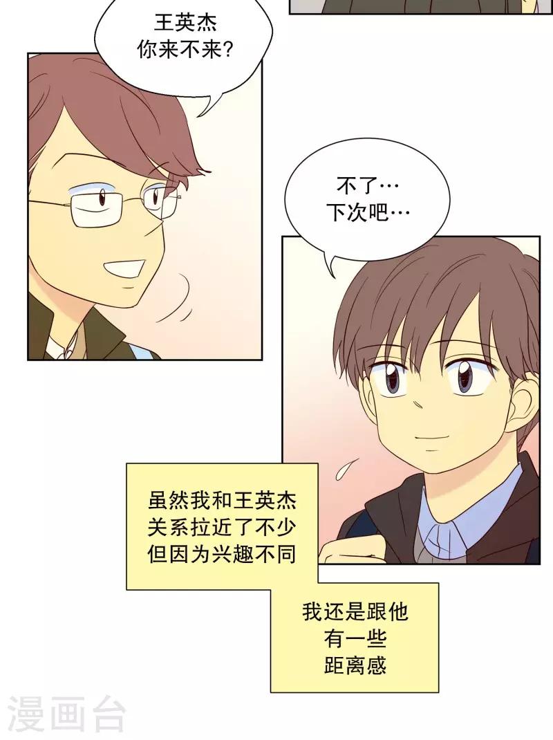 第84话 夏皙的挚友5-第84话