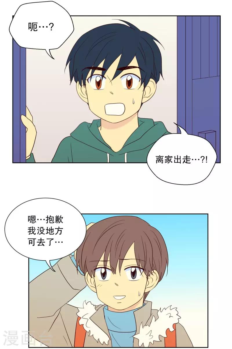 第84话 夏皙的挚友5-第84话