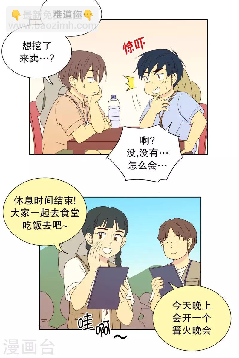 第86话 夏皙的挚友7-第86话