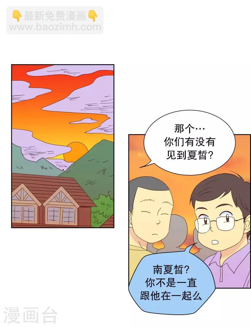 第86话 夏皙的挚友7-第86话