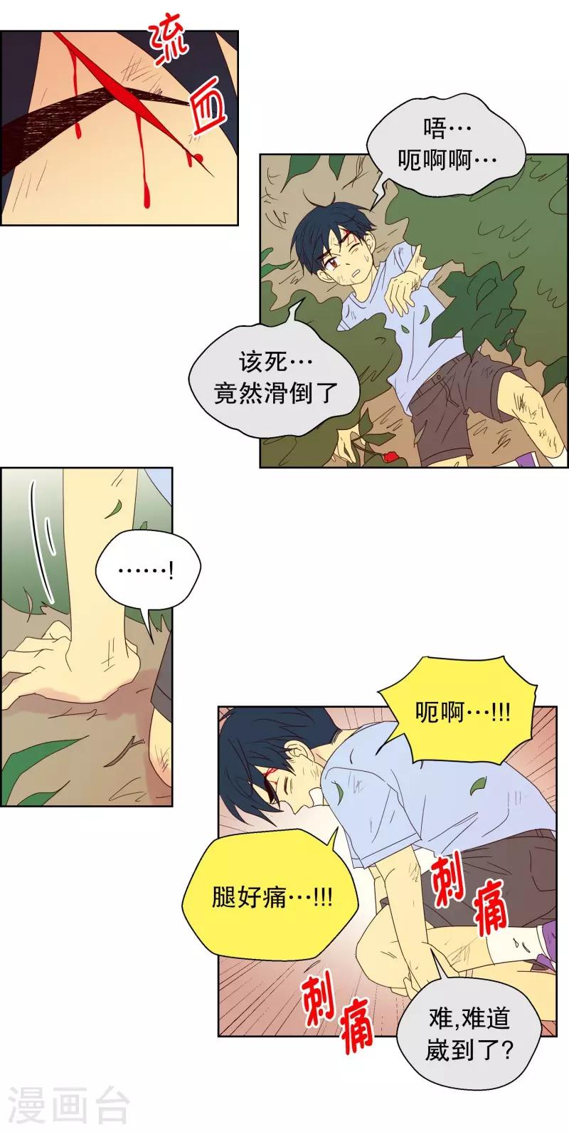第86话 夏皙的挚友7-第86话