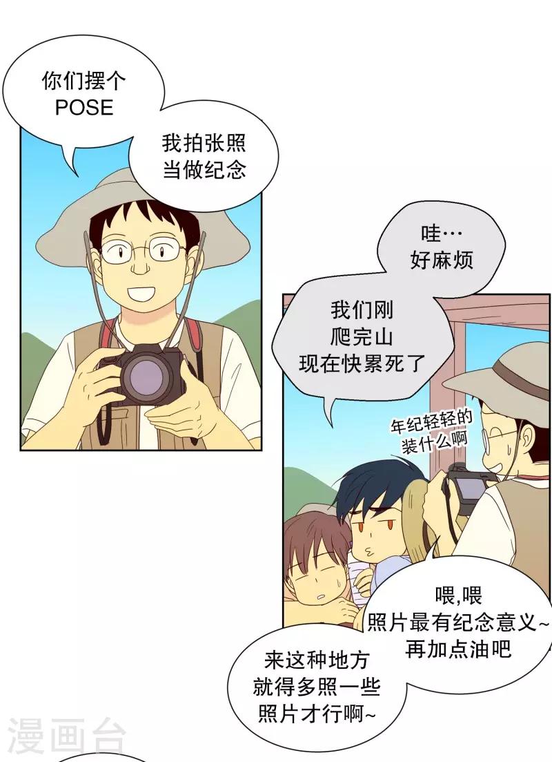 第86话 夏皙的挚友7-第86话