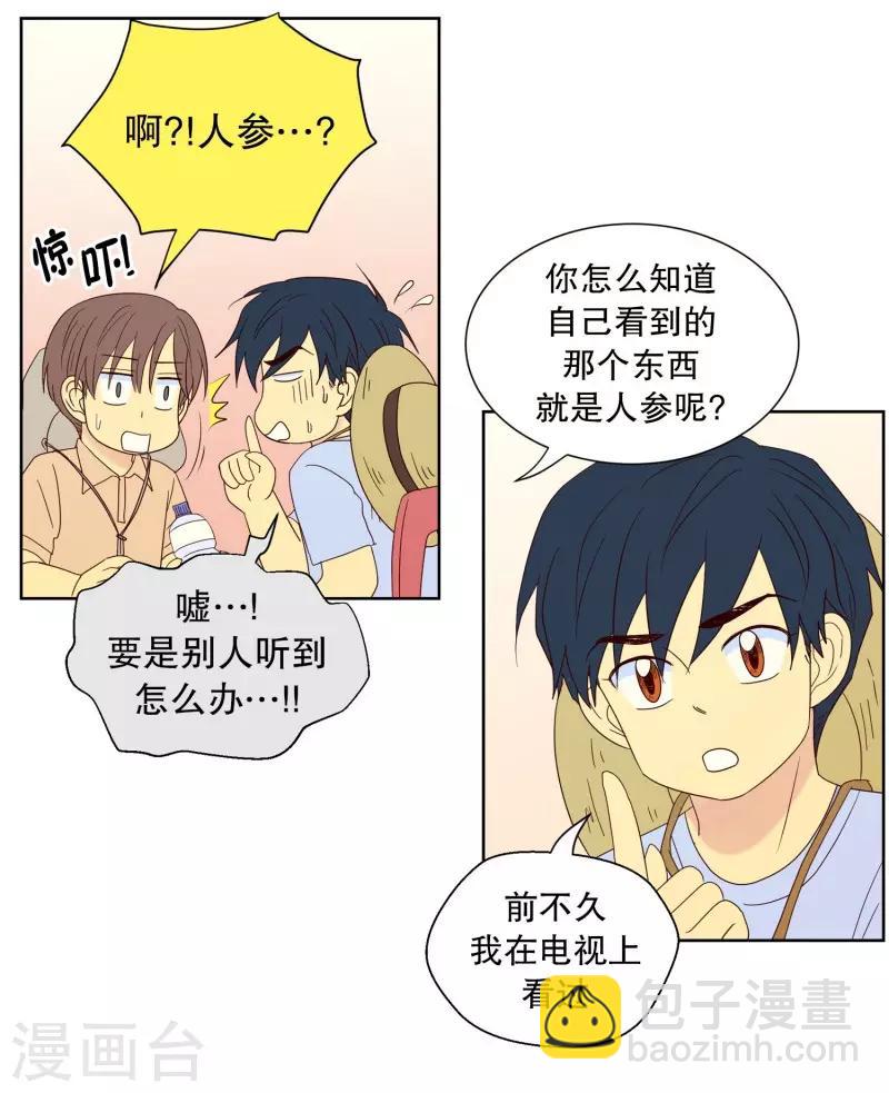 第86话 夏皙的挚友7-第86话