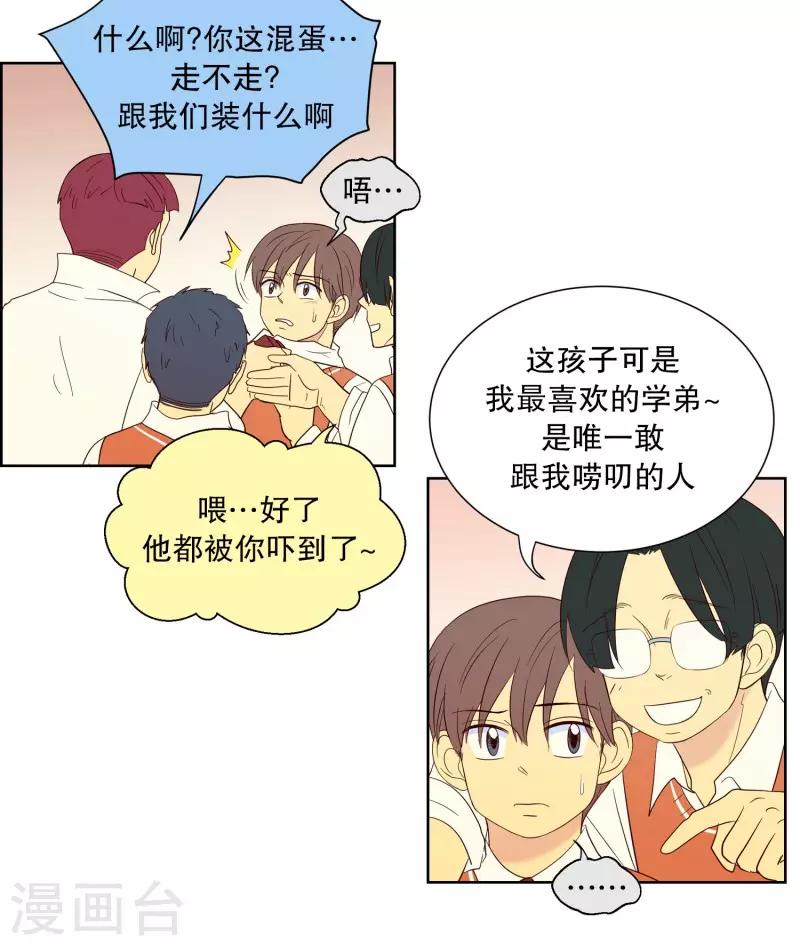 第90话 元尚超与靶子3-第90话