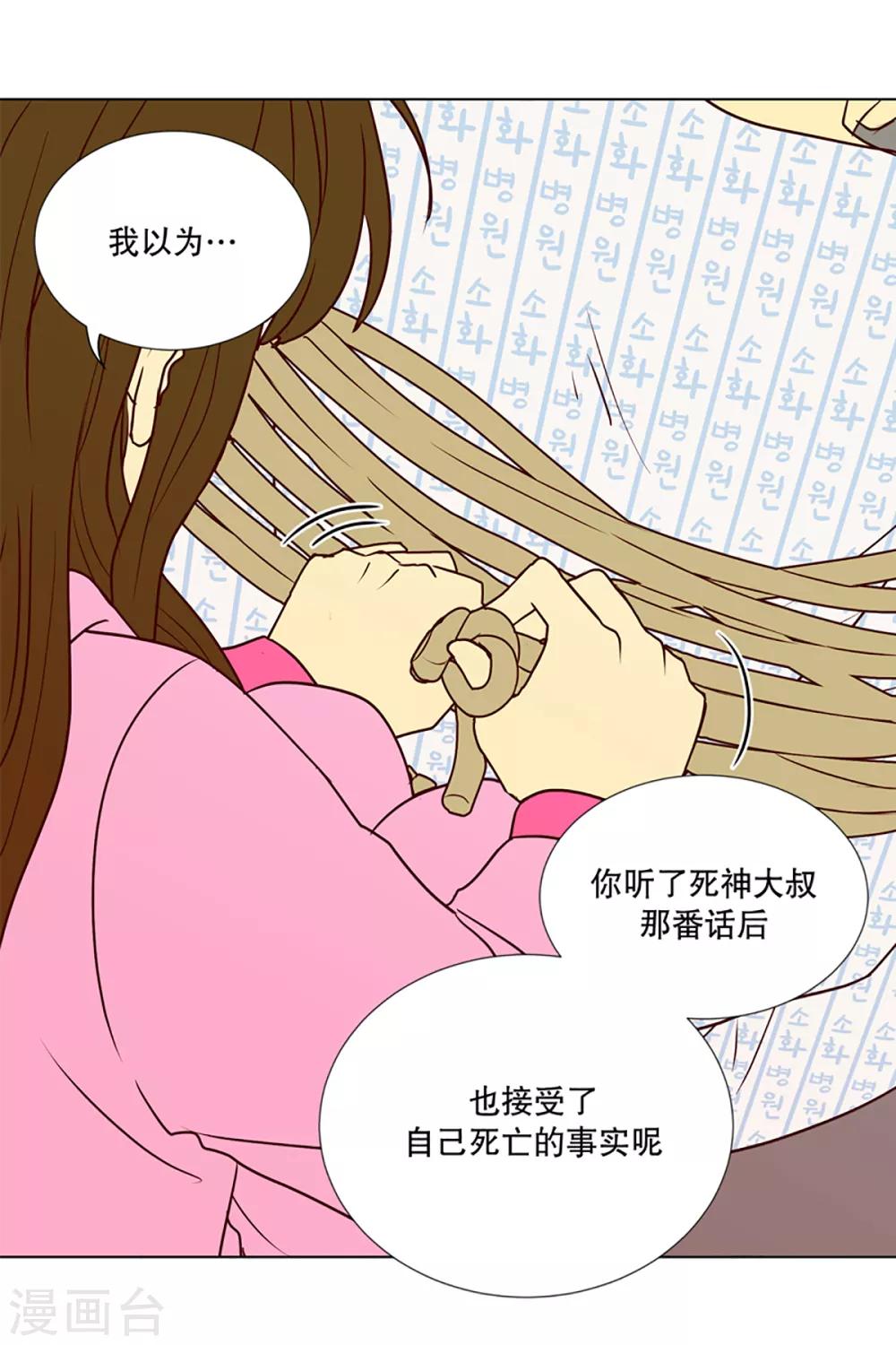 第10话 现实非梦3-第10话