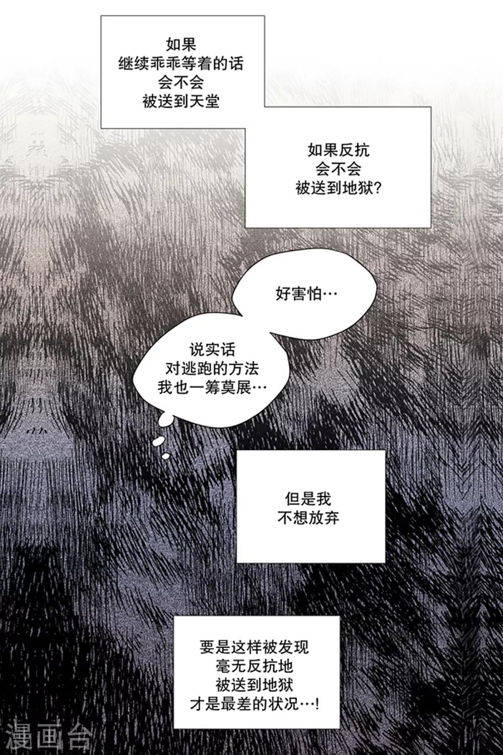 第10话 现实非梦3-第10话