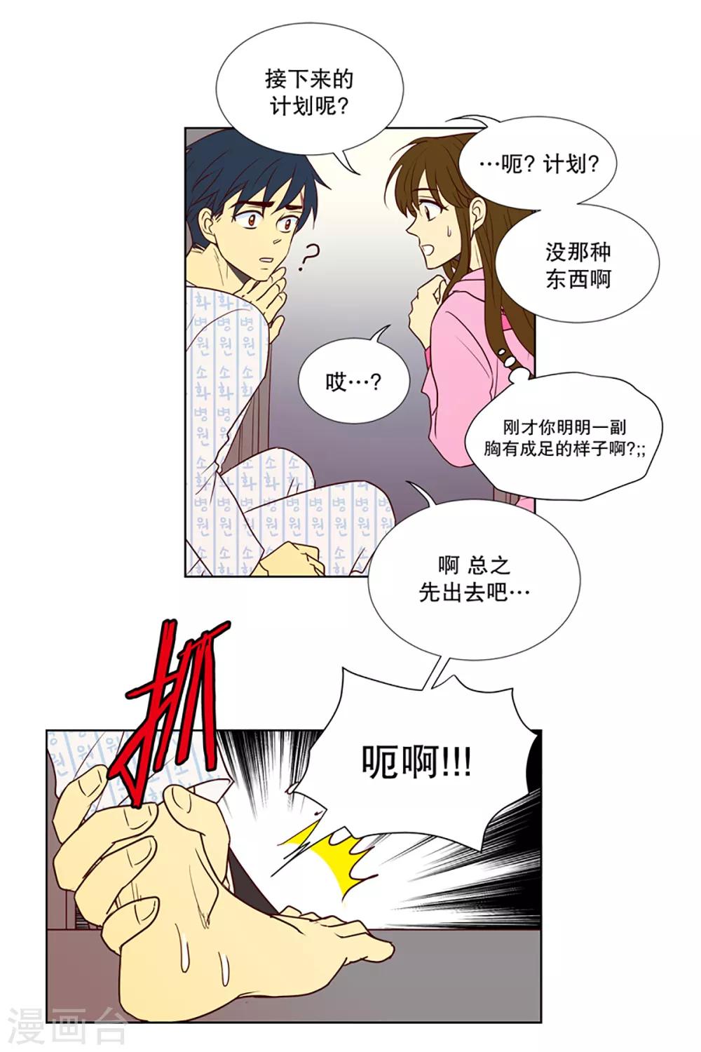 第10话 现实非梦3-第10话