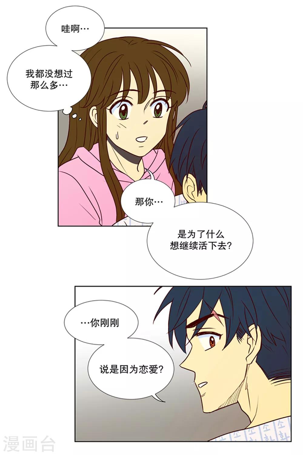 第10话 现实非梦3-第10话