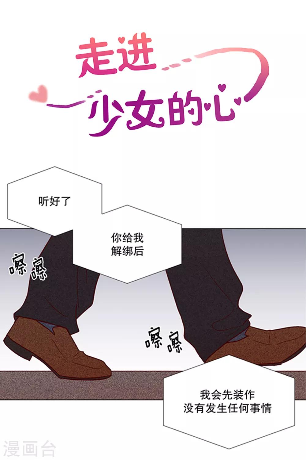 第10话 现实非梦3-第10话